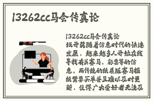 混乱的家长会1-5目录免费阅读